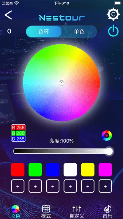 LEDSMART下载免费图3