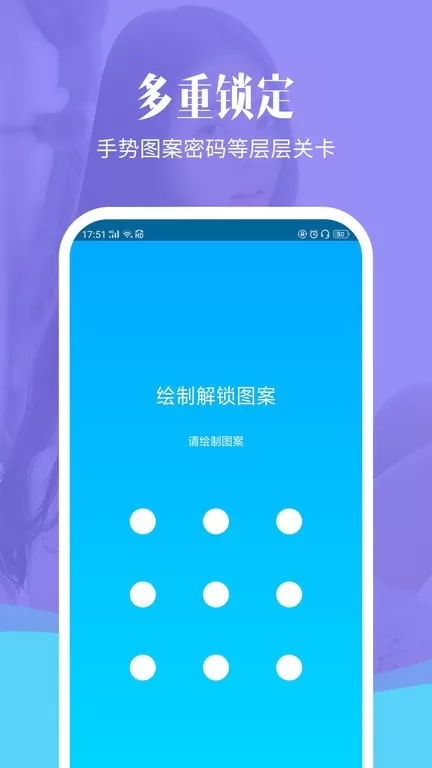 加密相册精灵最新版图3