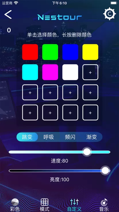 LEDSMART下载免费图1