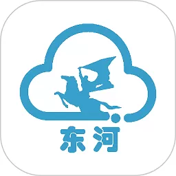 云上东河app最新版