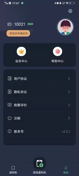 七星虚拟机下载官网版图1