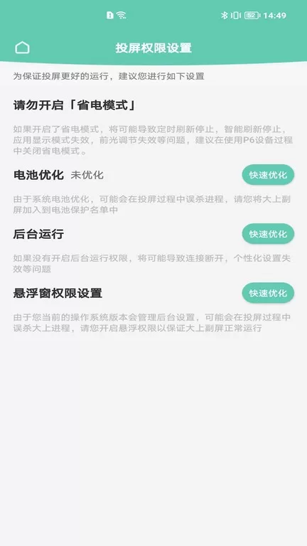 DASUNG Linkapp安卓版图1