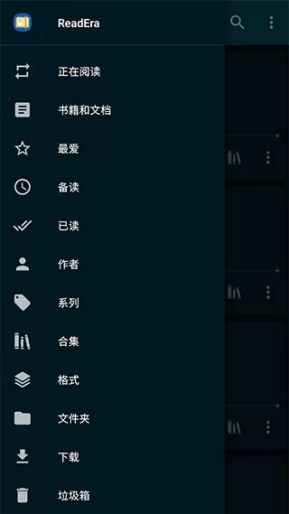 readera下载新版图3