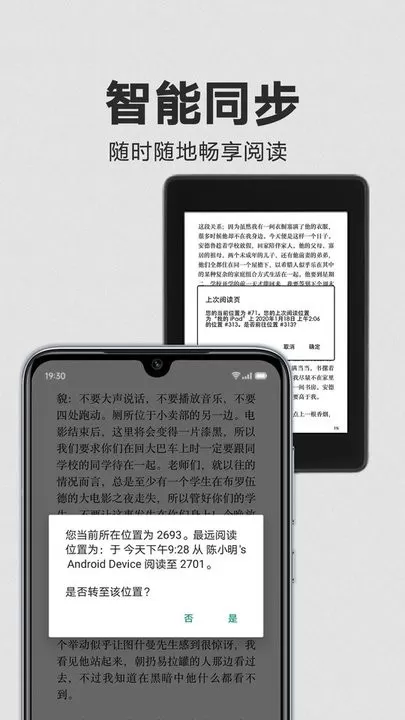 Kindle阅读下载手机版图2