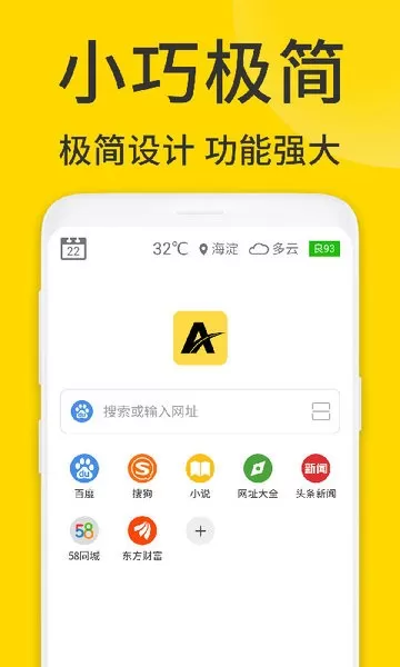 ViaX浏览器安卓免费下载图3