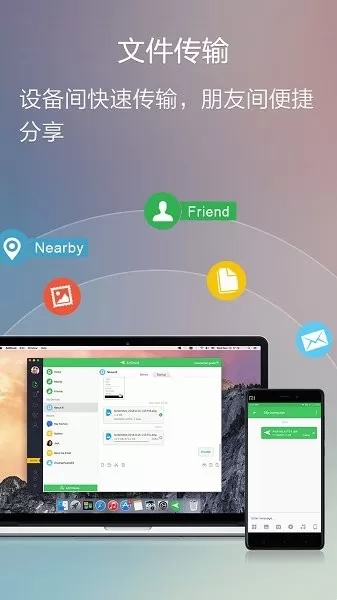 AirDroid官网版旧版本图1