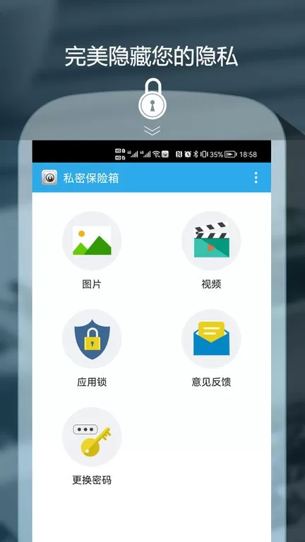 私密保险箱最新版图3