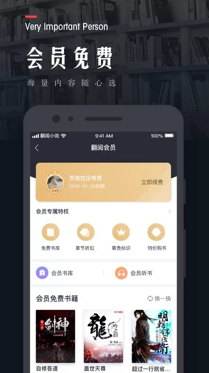 翻阅小说最新版下载图1