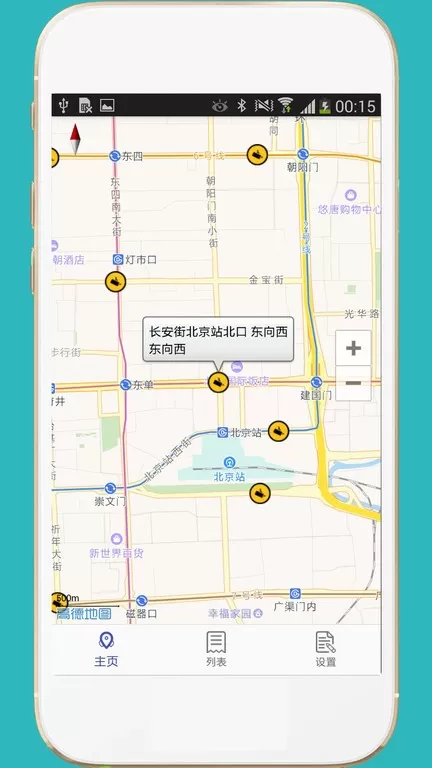 进京证手机版下载图0