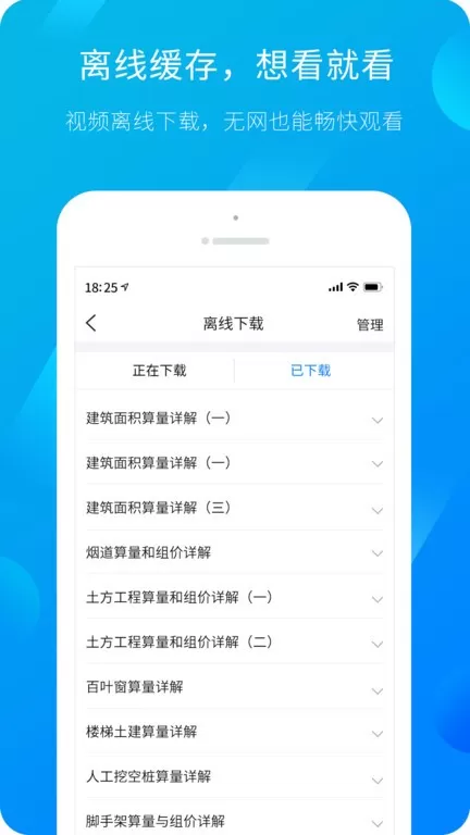 服务新干线下载免费版图0