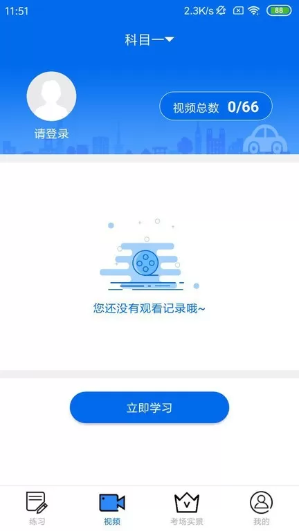 小乔初驾官方版下载图1