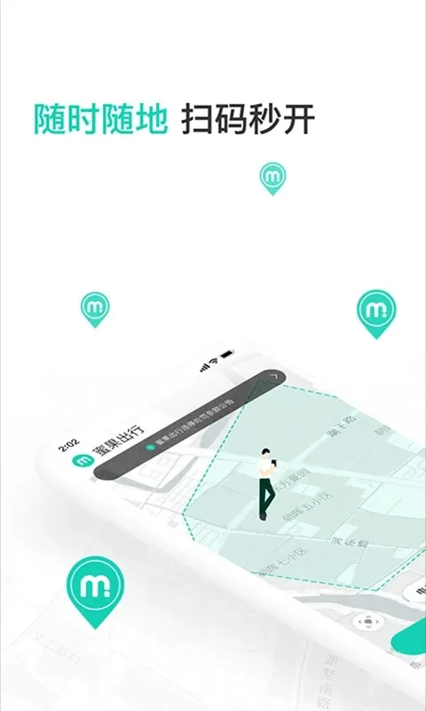 蜜果出行安卓下载图3