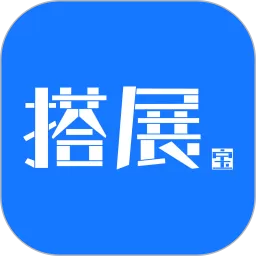 搭展宝下载安装免费_搭展宝app下载安装安卓