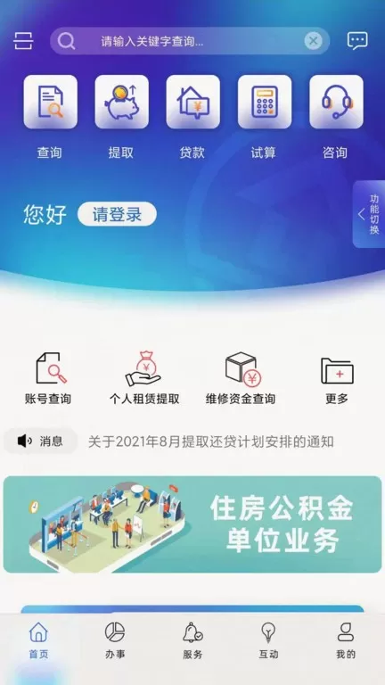 上海公积金官方免费下载图3