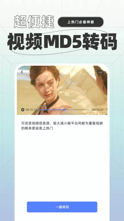 一键格式转换下载正版图1