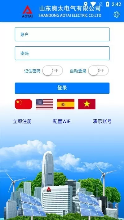 ATSolar下载手机版图1