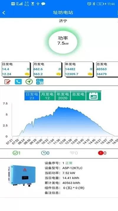 ATSolar下载手机版图2