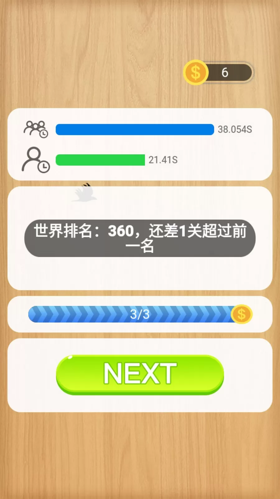 24点口算王免费下载图1