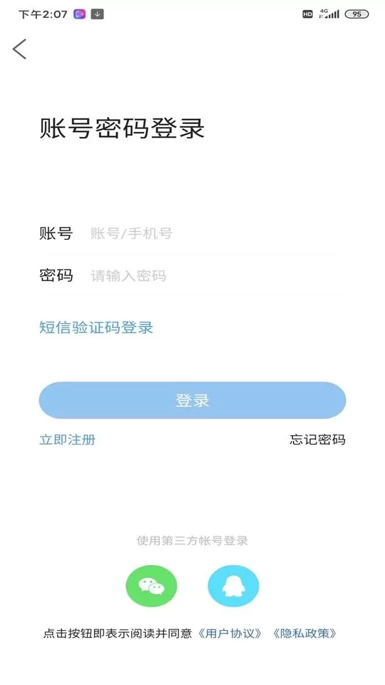 智慧信阳云官网正版下载图2