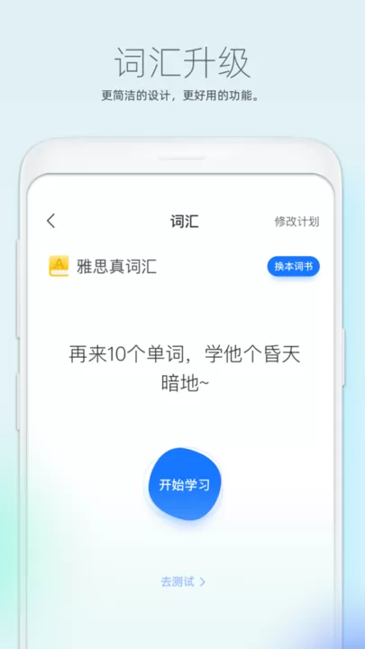 鲸小爱英语下载手机版图0