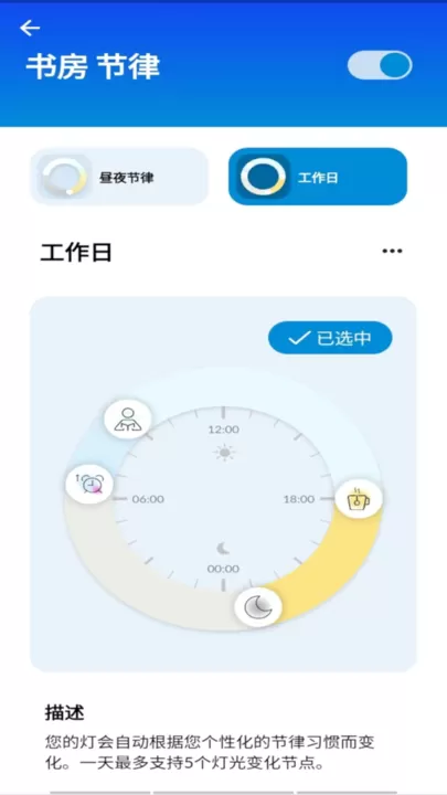 WiZ CN V2老版本下载图2