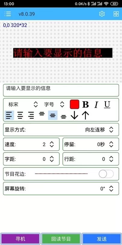 瑞合信Plus平台下载图2