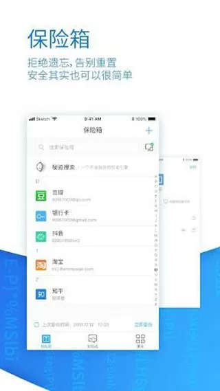 秘迹搜索下载新版图3