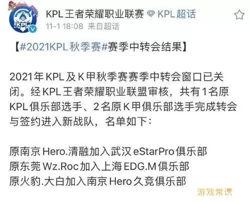 王者荣耀estar战队拿过几次冠军？王者荣耀Estar战队获冠军次数