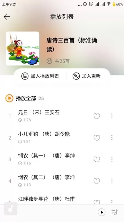 小谷老版本下载图1