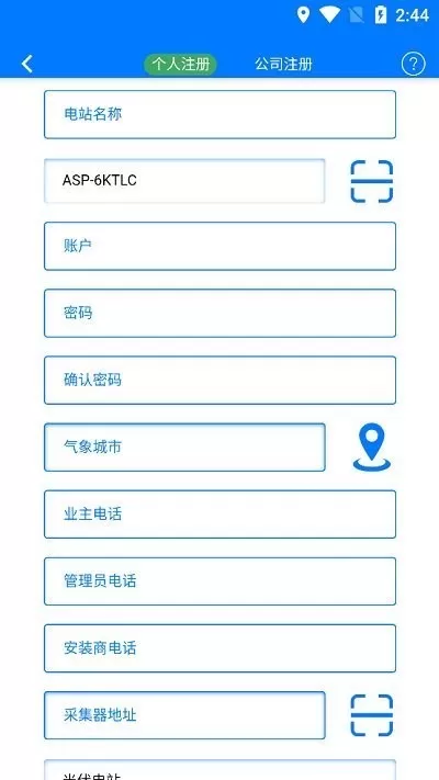 ATSolar下载手机版图0