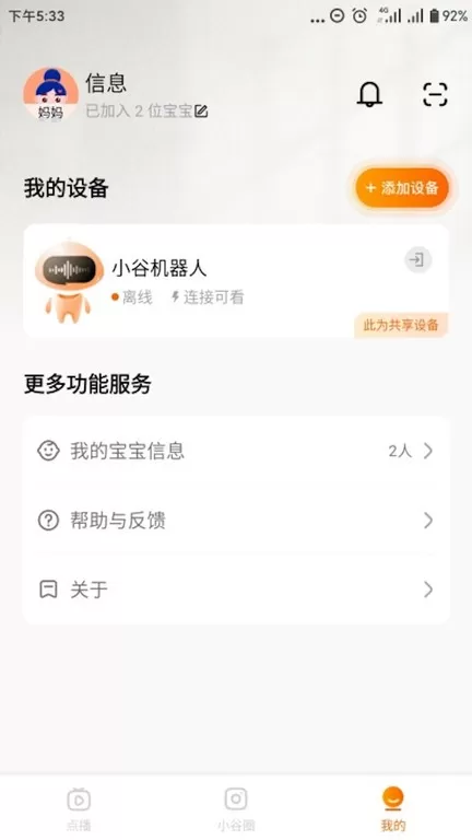 小谷老版本下载图0