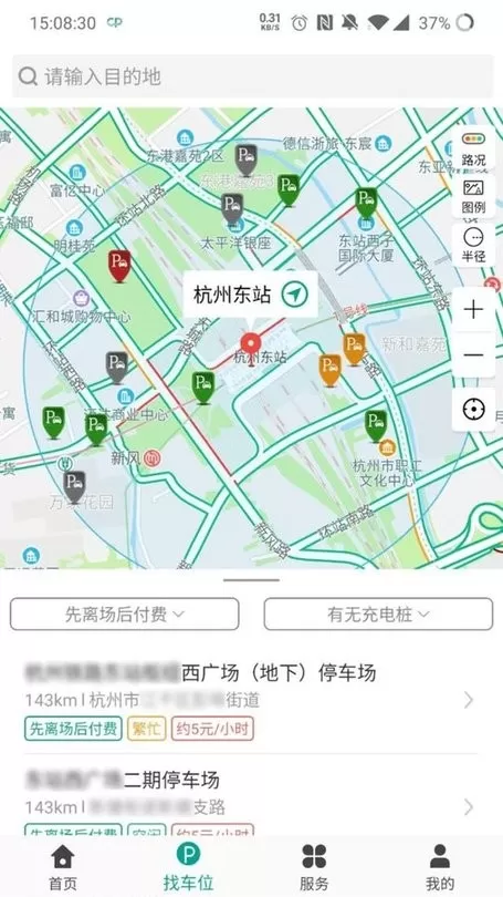 便捷泊车下载手机版图1