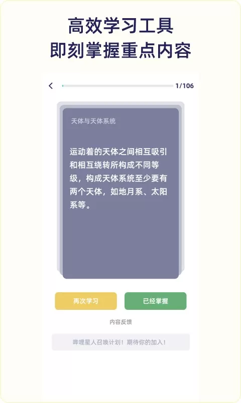 QuizCat刷题猫安卓版最新版图1