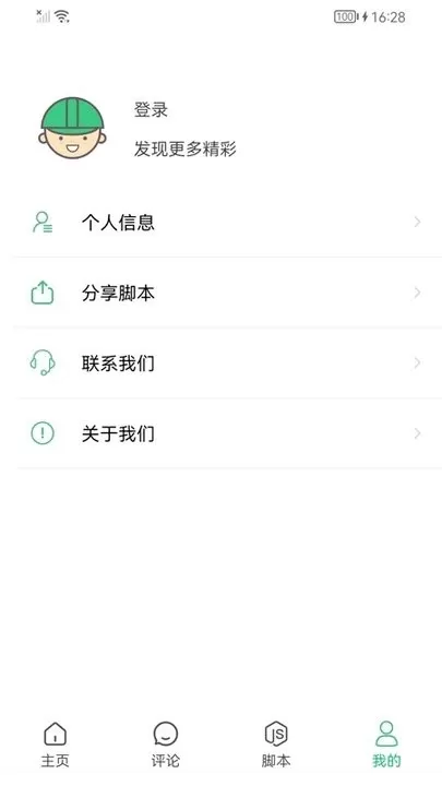 连点器自动点击app安卓版图1