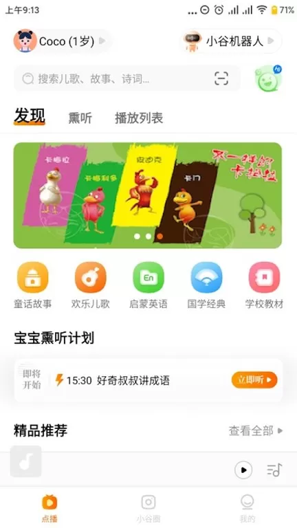 小谷老版本下载图3