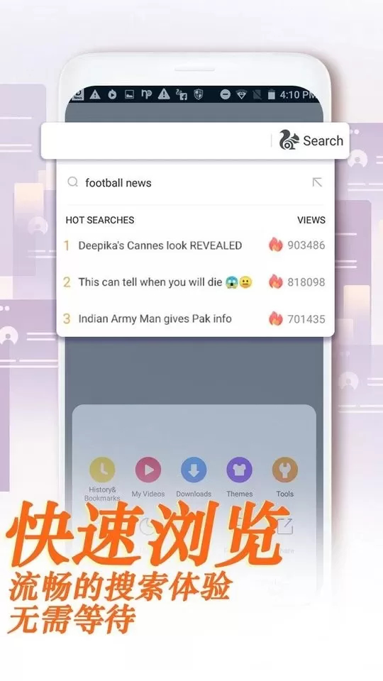 UC Browser官方版下载图2