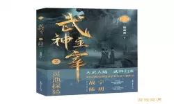 武神主宰暗魔师小说 武神主宰暗魔师故事