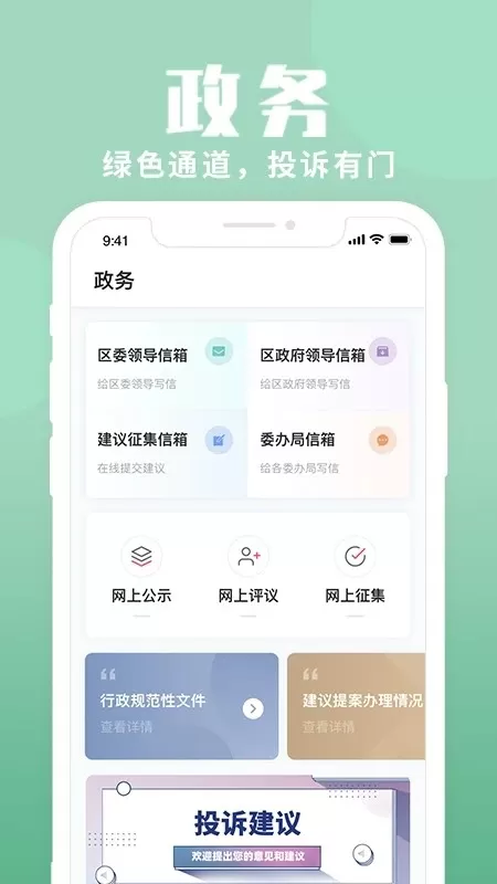 上海静安安卓版最新版图1