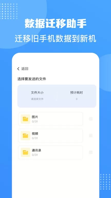 照片同步助手下载最新版本图3