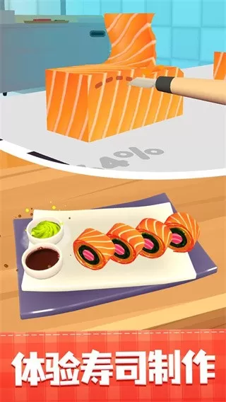美味寿司店官方版本图2