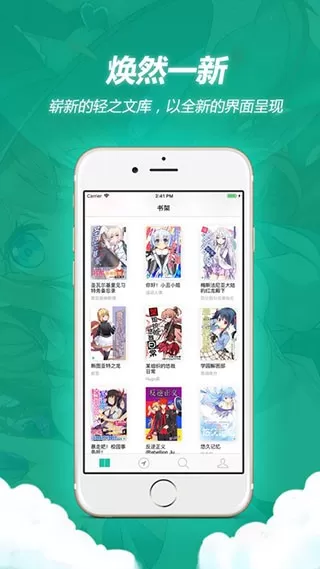 轻之文库app最新版图0