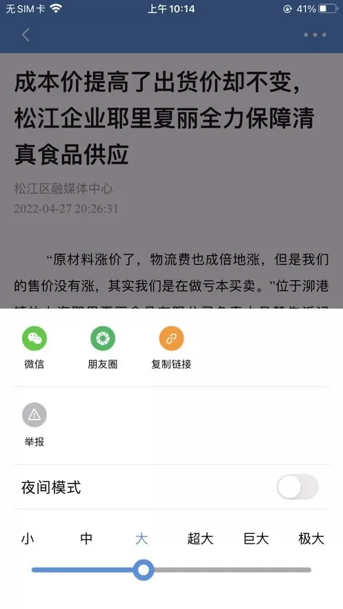 上海松江下载正版图2