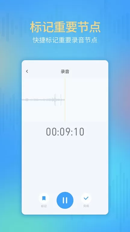 通话录音机官网正版下载图2