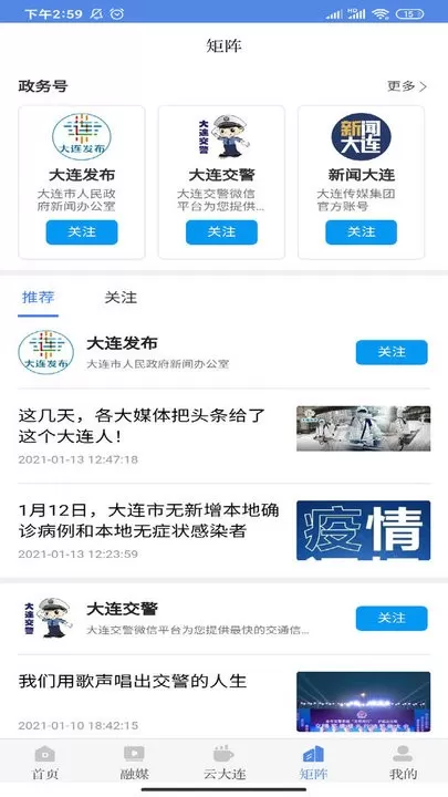 大连云老版本下载图1