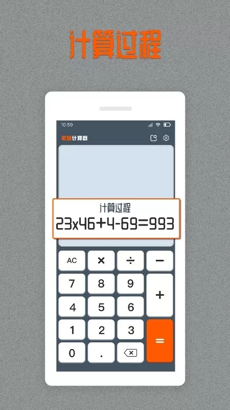 老板计算器官网版app图1