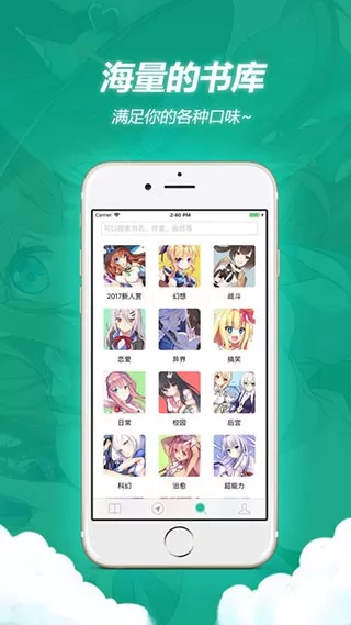 轻之文库app最新版图3