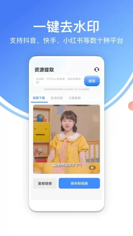 龙猫水印大师下载官网版图2