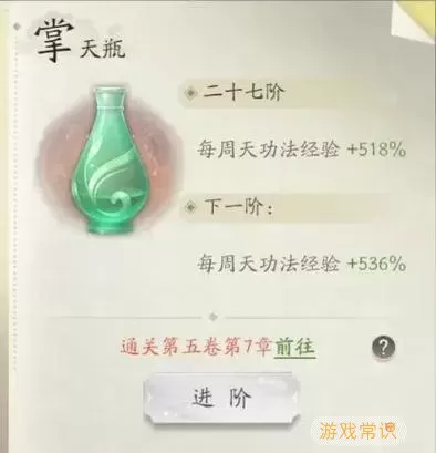 新凡人修仙传玄天灵宝怎么获得？新凡人修仙传玄天灵宝攻略