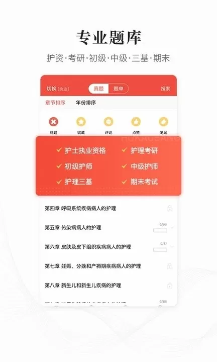 护考帮下载安卓版图3