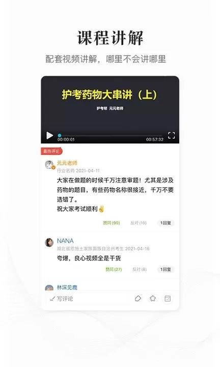 护考帮下载安卓版图2